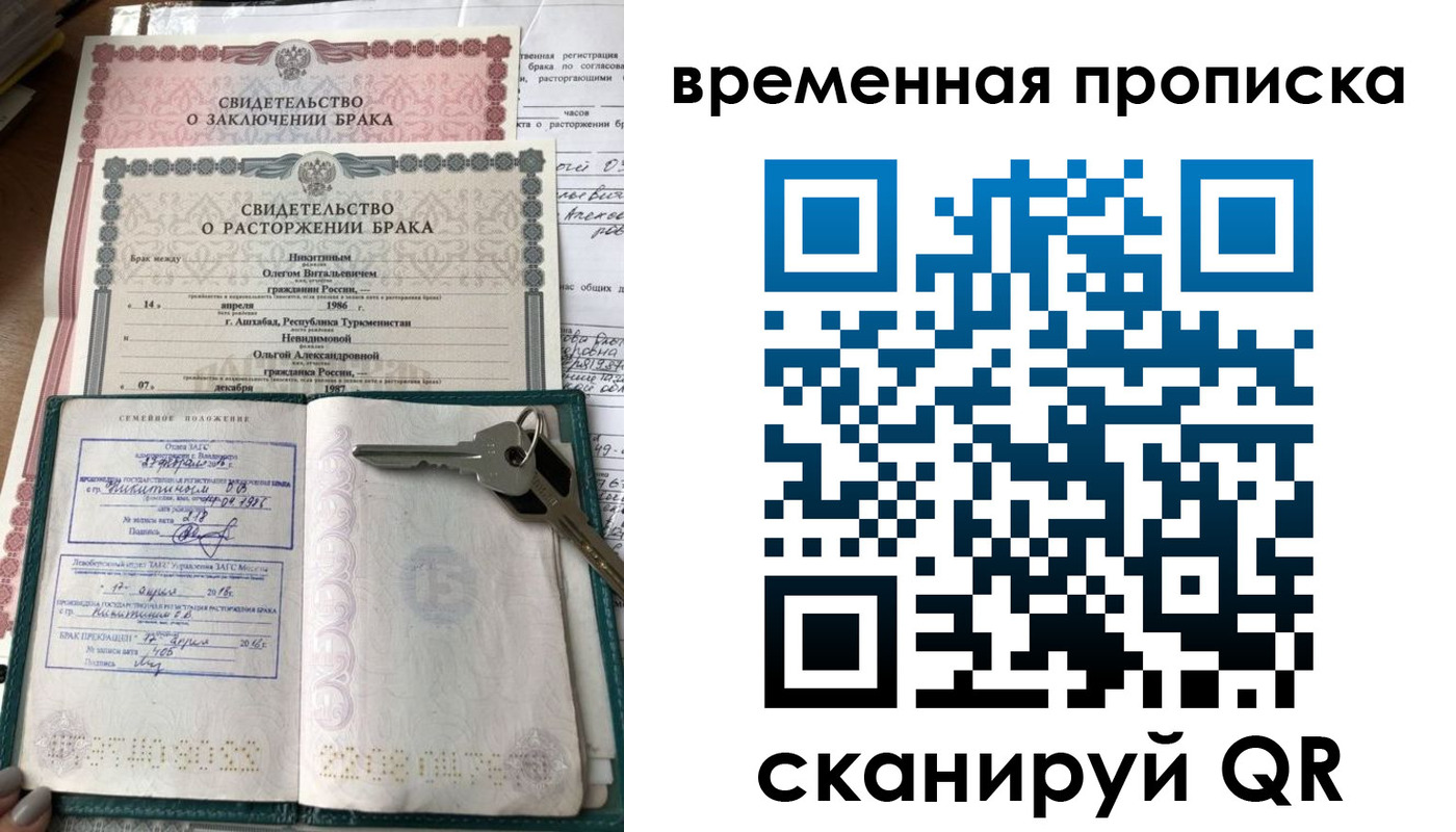 временная регистрация госуслуги в Курске