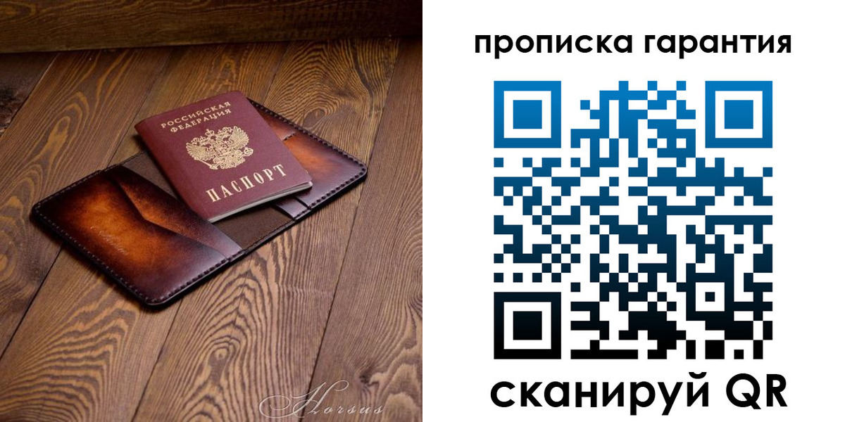 временная регистрация купить в Курске
