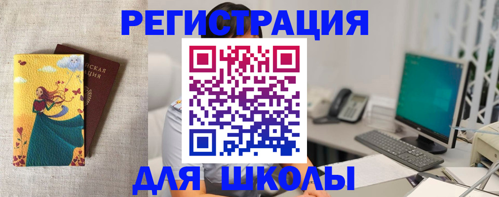 пропишу в квартире в Курске