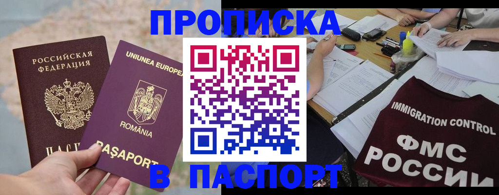 временная регистрация госуслуги в Курске