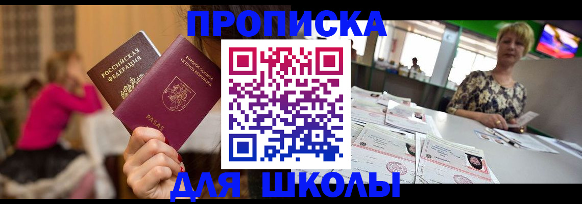 регистрация в Курске