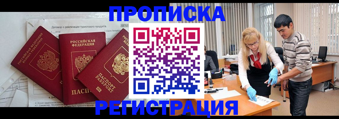 найти адрес прописки в Курске