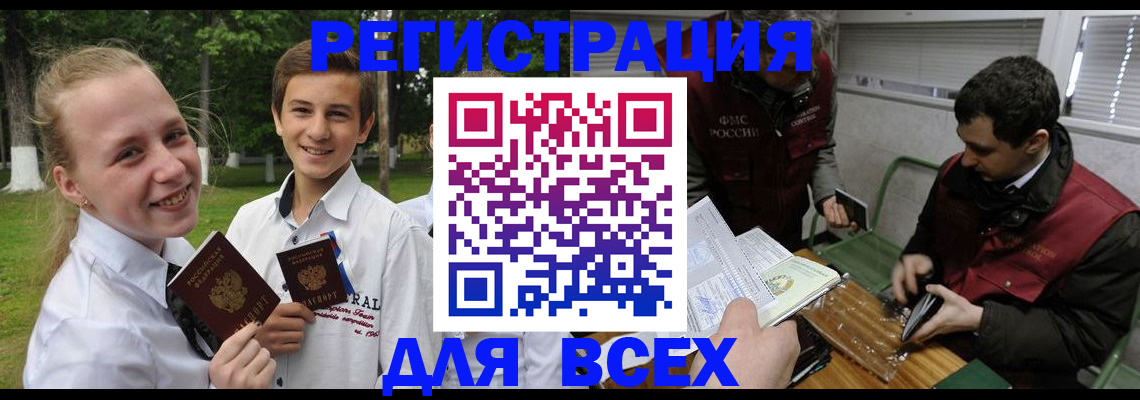 временная регистрация адрес в Курске